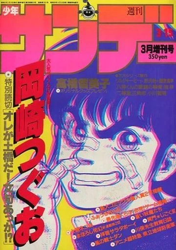 Cover of No. 3, 1986