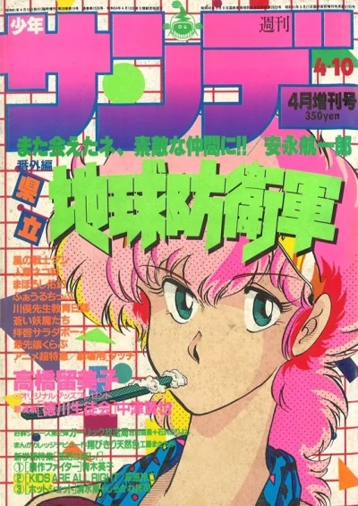 Cover of No. 4, 1986