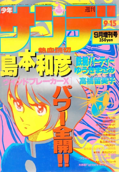 Cover of No. 9, 1986