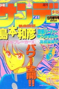 No. 9, 1986