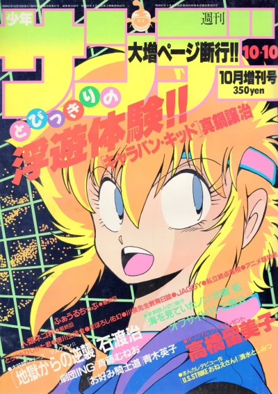 Cover of No. 10, 1986