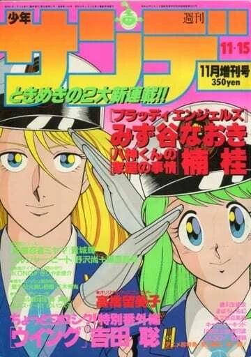 Cover of No. 11, 1986