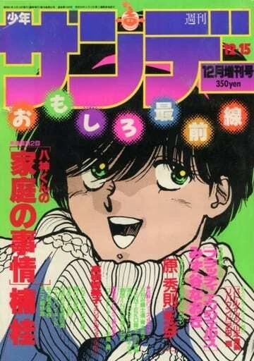 Cover of No. 12, 1986