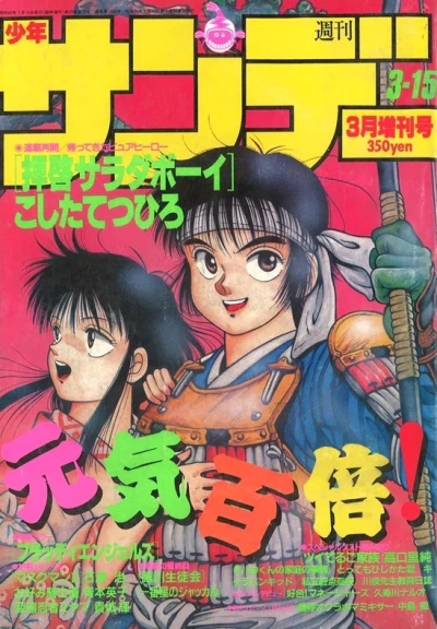 Cover of No. 3, 1987