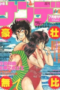 No. 7, 1987