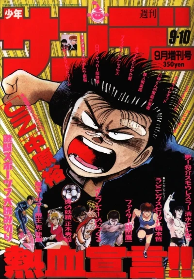 Cover of No. 9, 1987