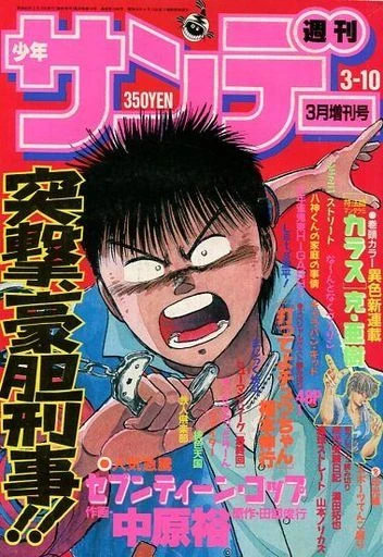 Cover of No. 3, 1988