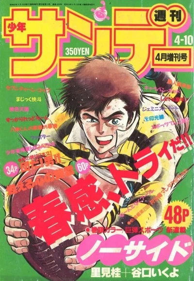 Cover of No. 4, 1988