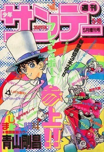 Cover of No. 5, 1988