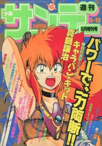Cover of No. 6, 1988