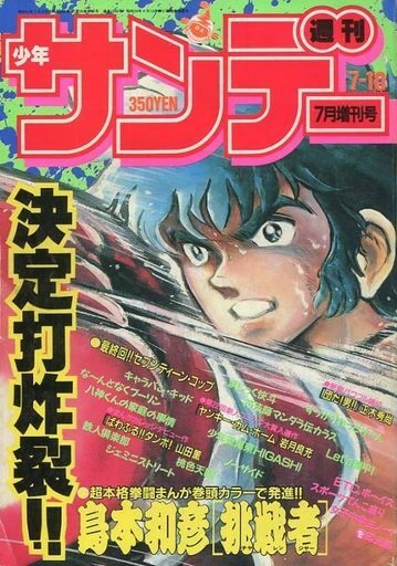 Cover of No. 7, 1988