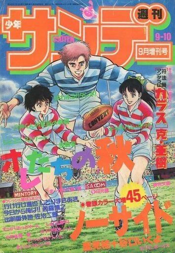 Cover of No. 9, 1988