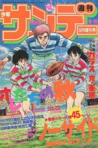 No. 9, 1988