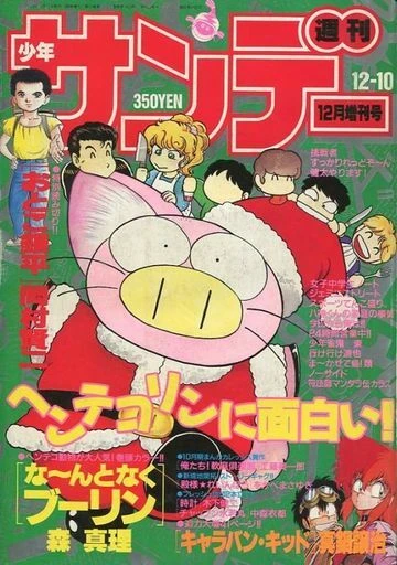 Cover of No. 12, 1988
