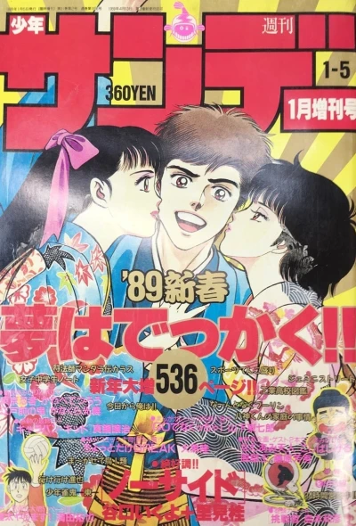 Cover of No. 1, 1989
