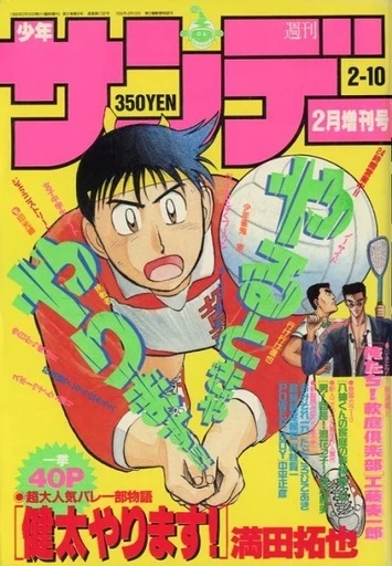 Cover of No. 2, 1989