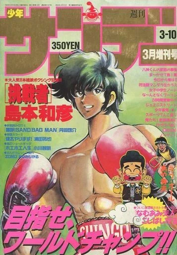 Cover of No. 3, 1989