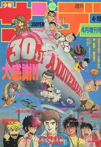 Cover of No. 4, 1989