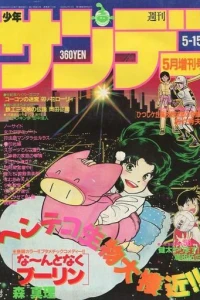 No. 5, 1989