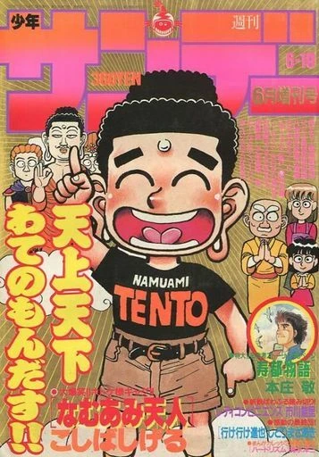 Cover of No. 6, 1989