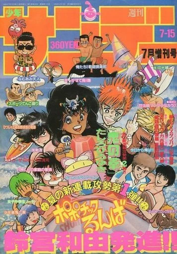 Cover of No. 7, 1989