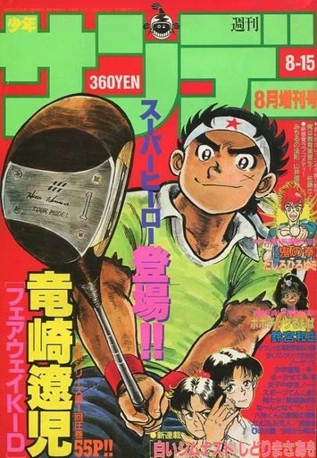 Cover of No. 8, 1989