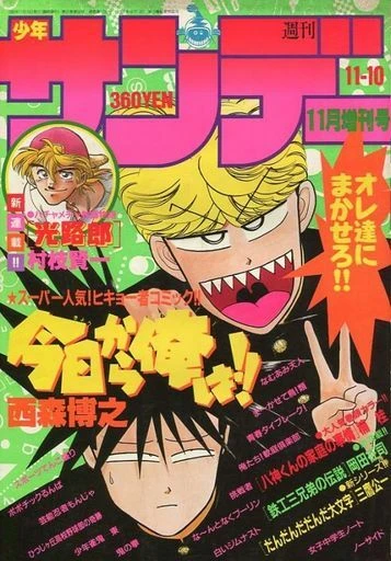 Cover of No. 11, 1989