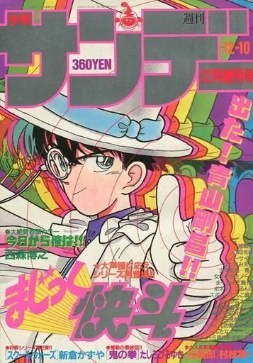 Cover of No. 12, 1989