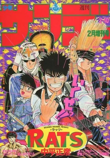 Cover of No. 2, 1990