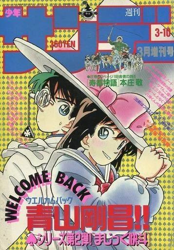 Cover of No. 3, 1990