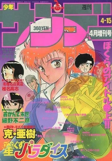 Cover of No. 4, 1990