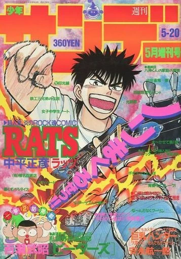 Cover of No. 5, 1990