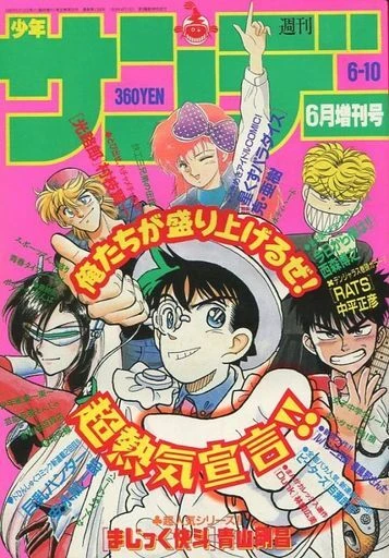 Cover of No. 6, 1990