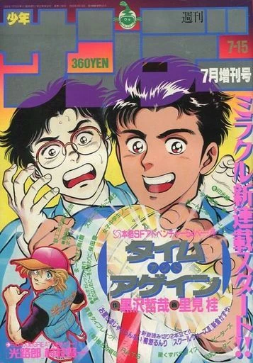 Cover of No. 7, 1990