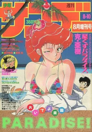 Cover of No. 8, 1990