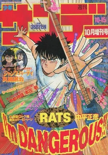 Cover of No. 10, 1990