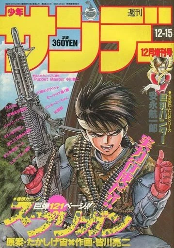Cover of No. 12, 1990
