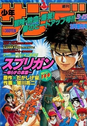 Cover of No. 3, 1992