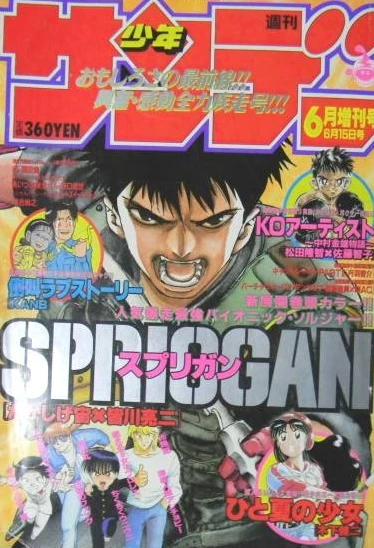 Cover of No. 6, 1993