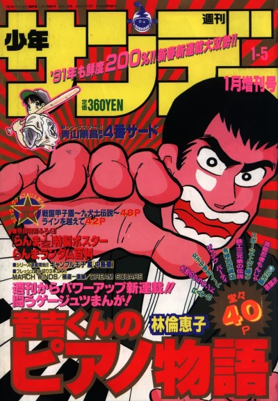 Cover of No. 1, 1991