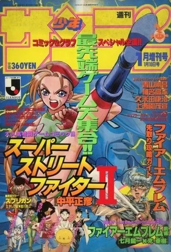 Cover of No. 1, 1994