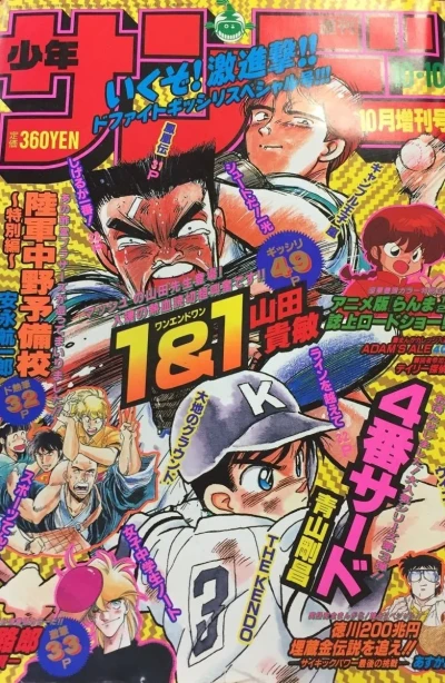 Cover of No. 10, 1991