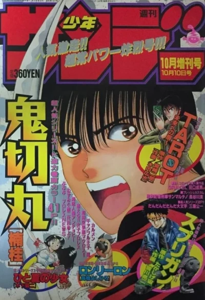 Cover of No. 10, 1992