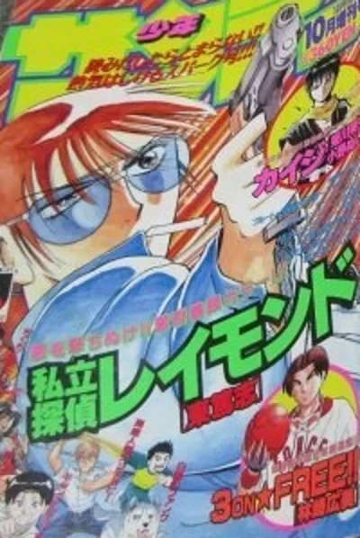Cover of No. 10, 1993