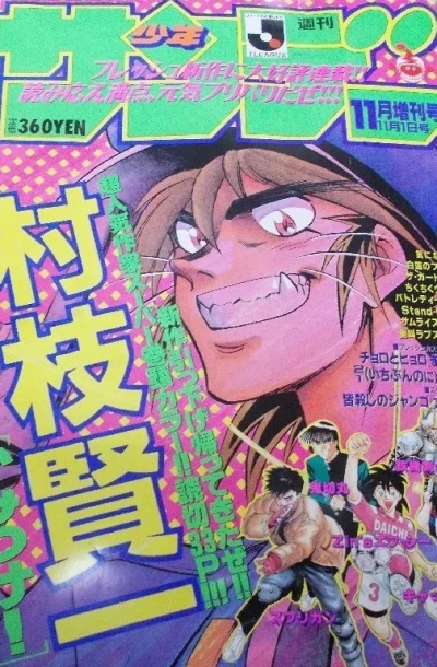 Cover of No. 11, 1994