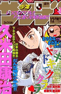 Cover of No. 12, 1994