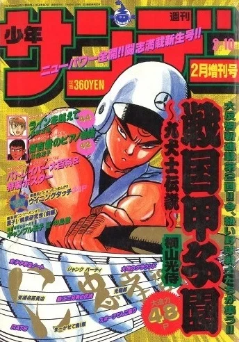 Cover of No. 2, 1991
