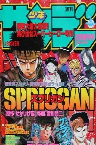 Cover of No. 2, 1993
