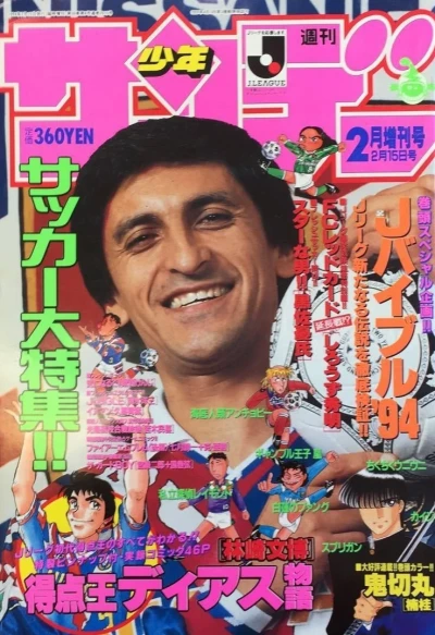 Cover of No. 2, 1994