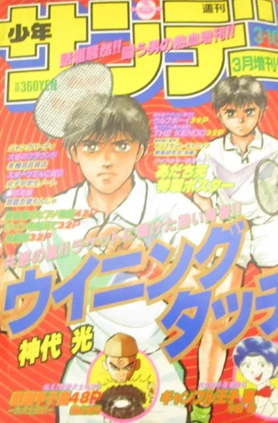 Cover of No. 3, 1991
